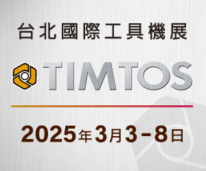 News|Taipei International Machine Tool Show 2025