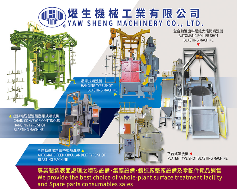 最新消息|Yaw Sheng, A Green Manufacturer Takes the Lead in Taiwan's Surface Treatment Industry