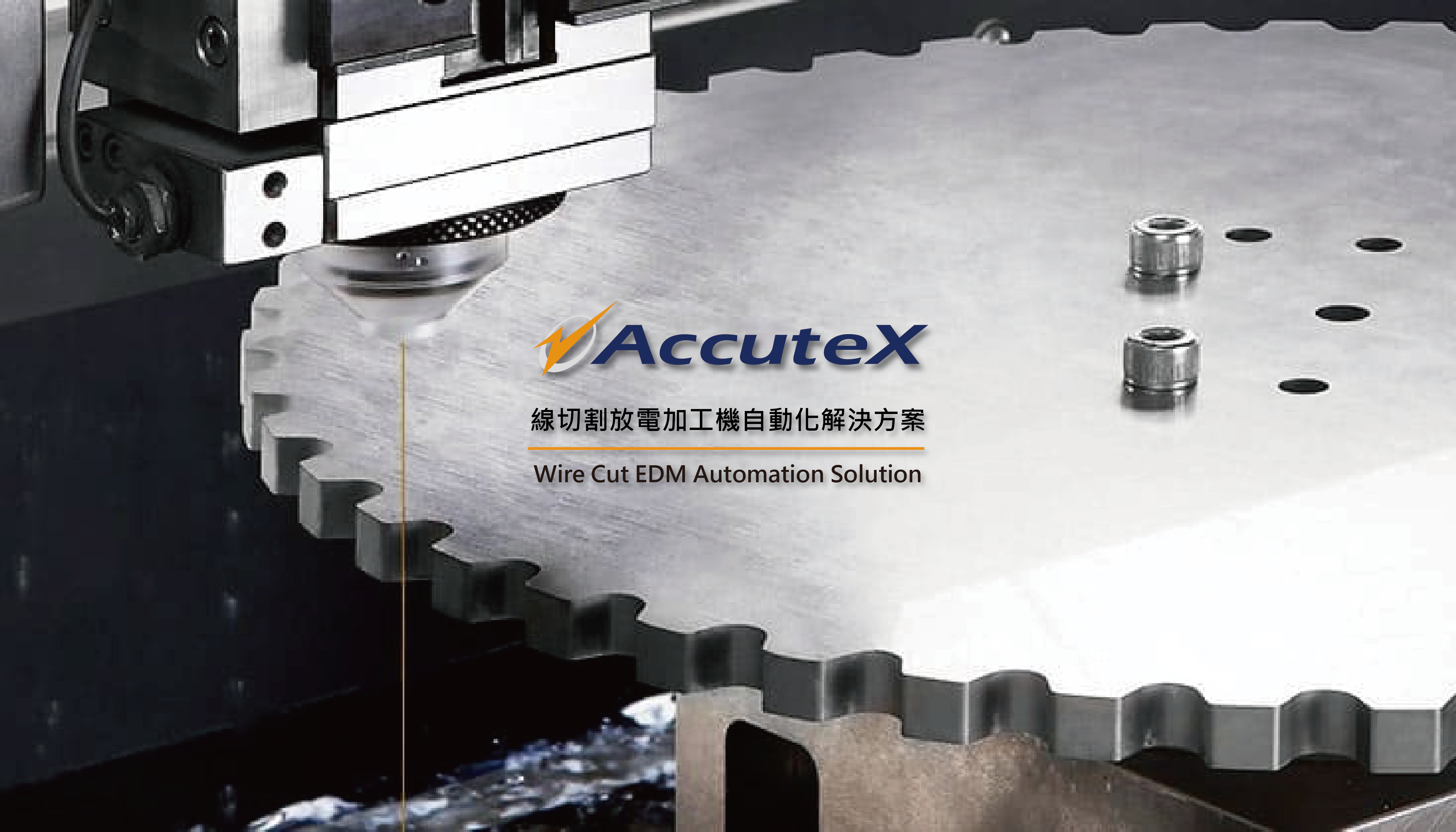 ACCUTEX TECHNOLOGIES CO., LTD.