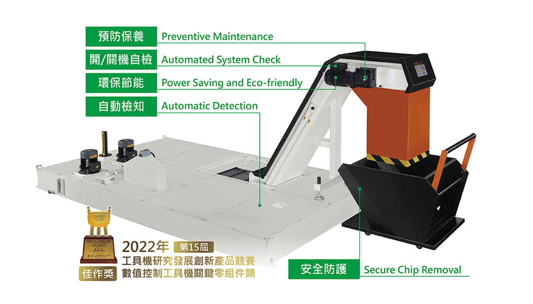 News|Intelligent Chip Conveyor