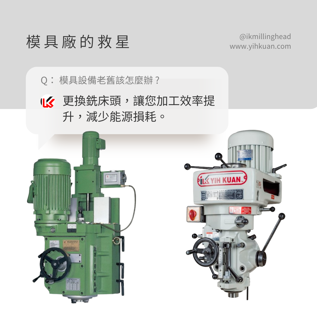 News|The Importance of Traditional Milling Machines (Turret Milling Machines, Gantry Milling Machines) in the Mold Industry