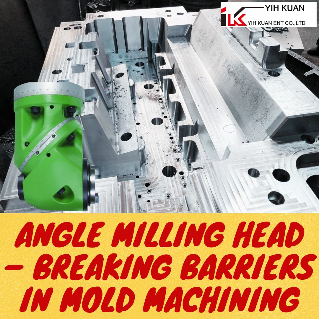 News|Angle Milling Head – Breaking Barriers in Mold Machining, Easily Handling Deep Holes, Angled Cuts, and Side Milling Challenges