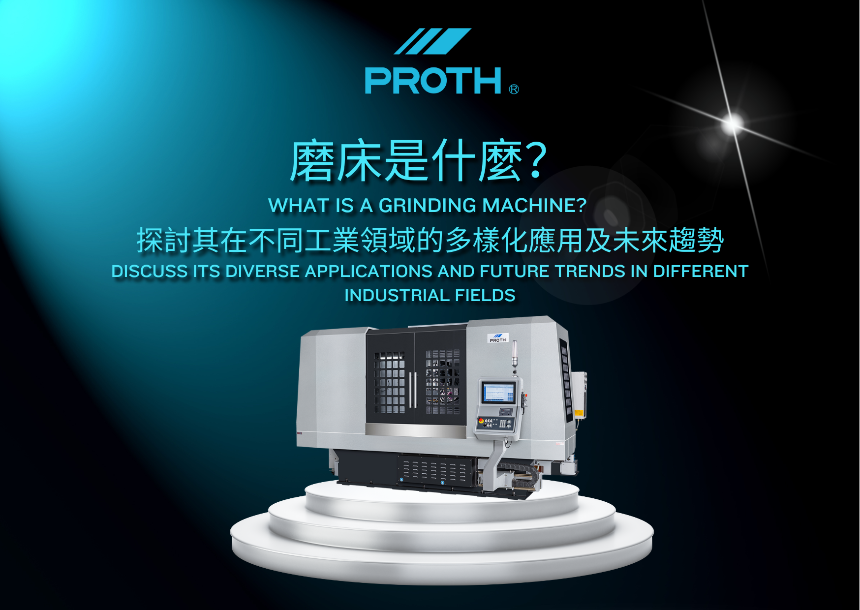 News|What is a grinding machine? Discuss its diverse applications and future trends in different industrial fields