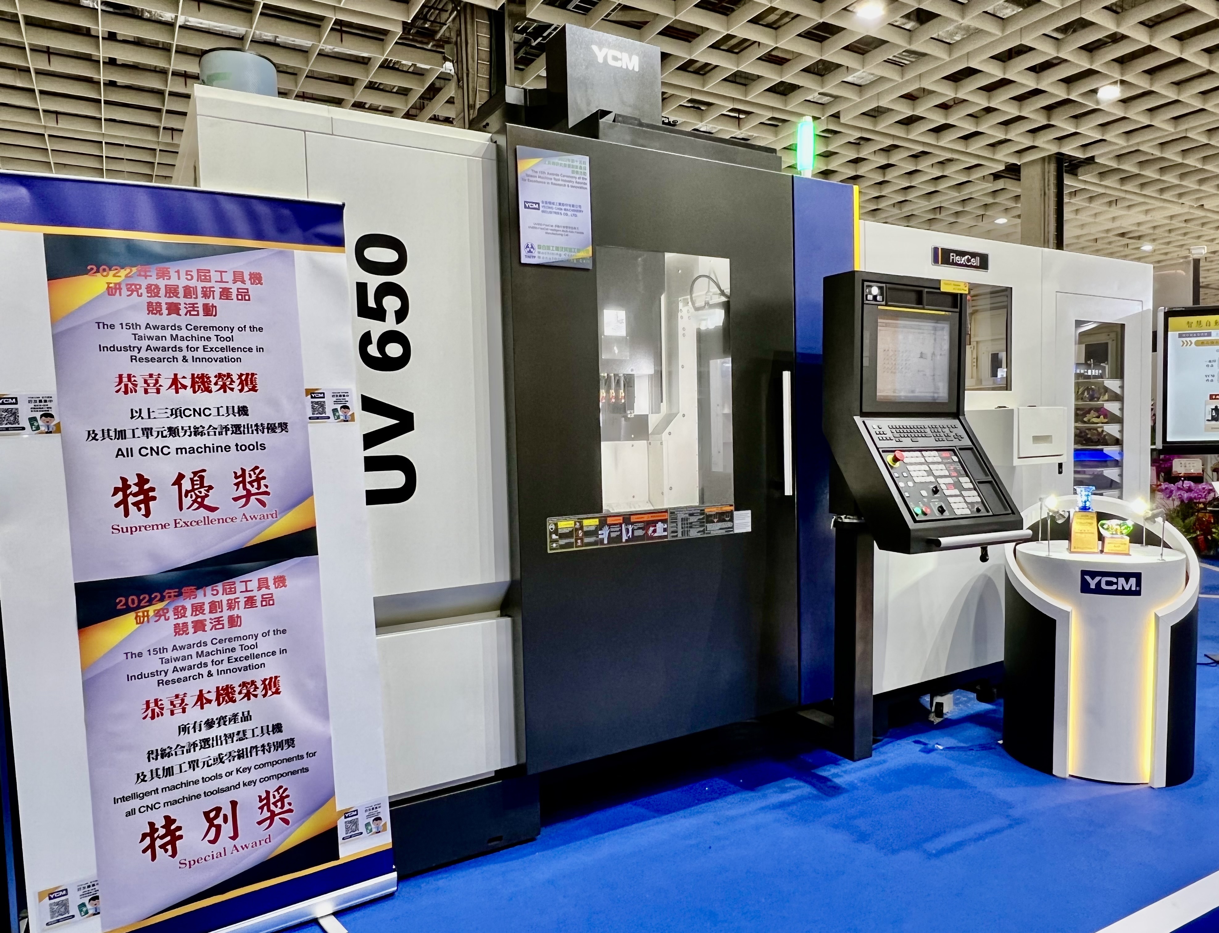 News|‘YCM UV650-FlexCell’ Wins Grand Award at Taiwan Machine Tools Industry Award 2022