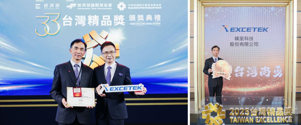 News|EXCETEK is honored to win grand awards at Taiwan Machine Tools Industry Award 2025!