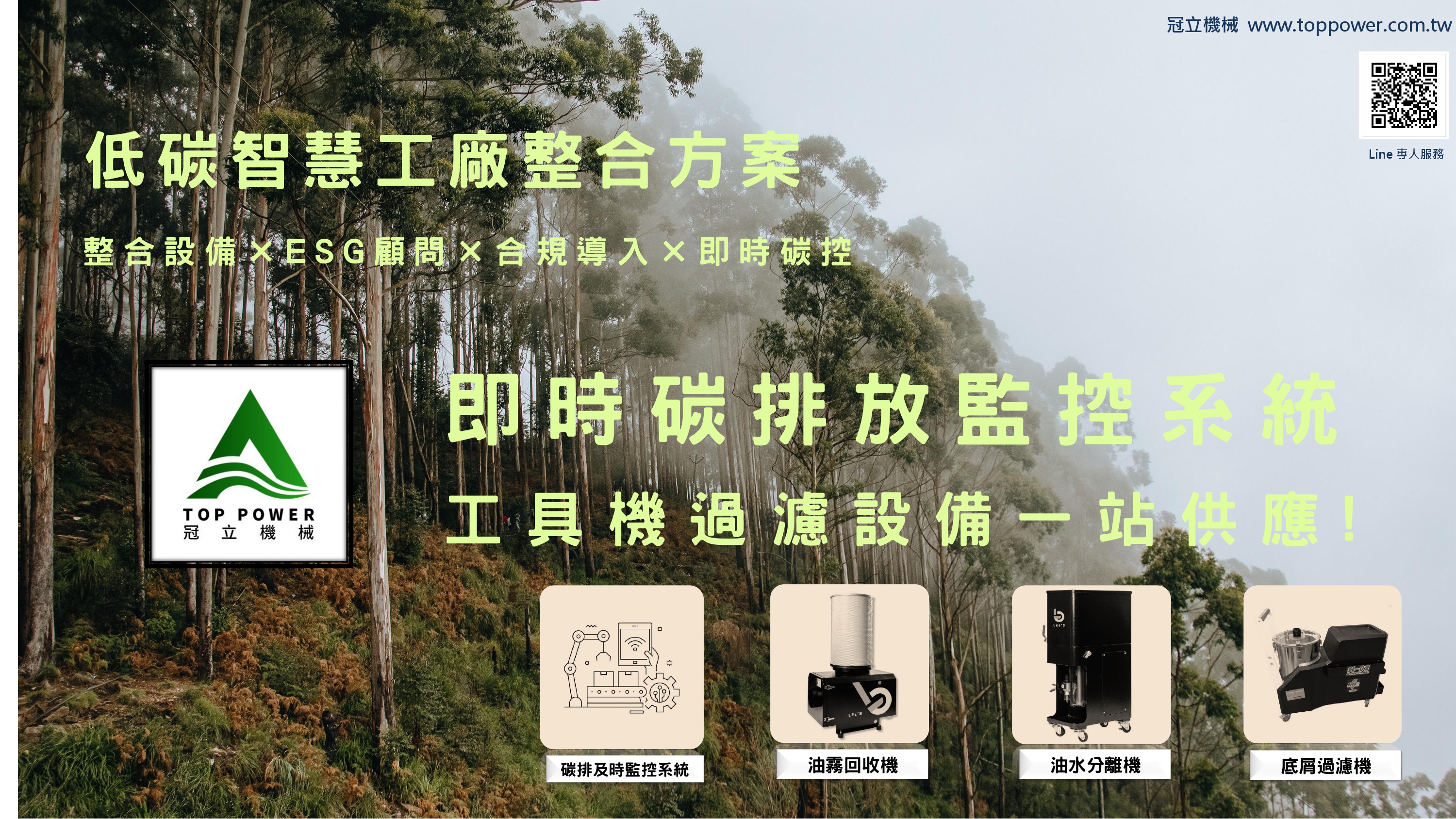 TOP POWER MACHINERY ENTERPRISE CO.
