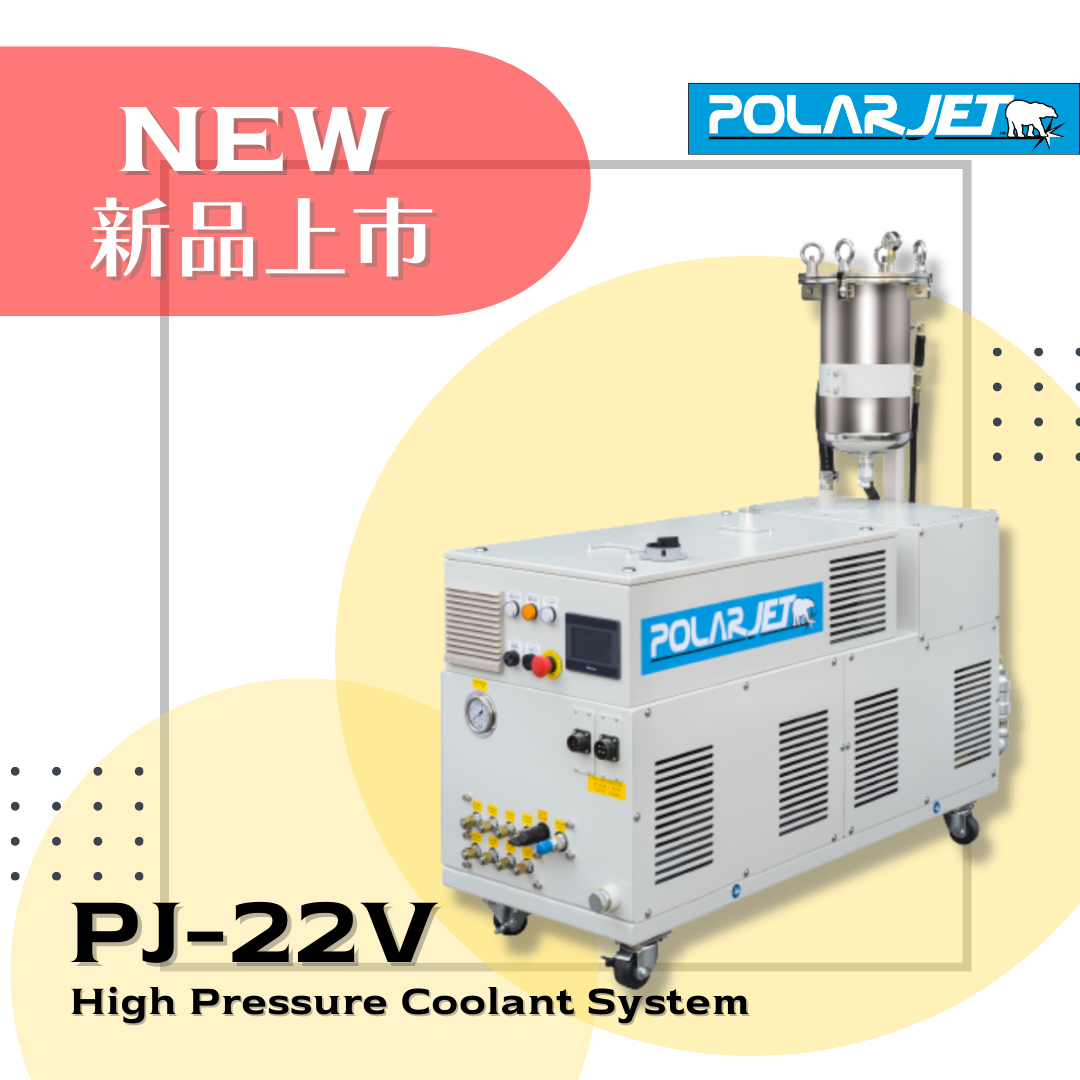 最新消息|最新機種 - PJ-22V