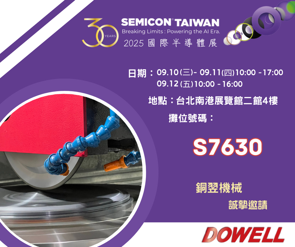 News|SEMICON TAIWAN 2025