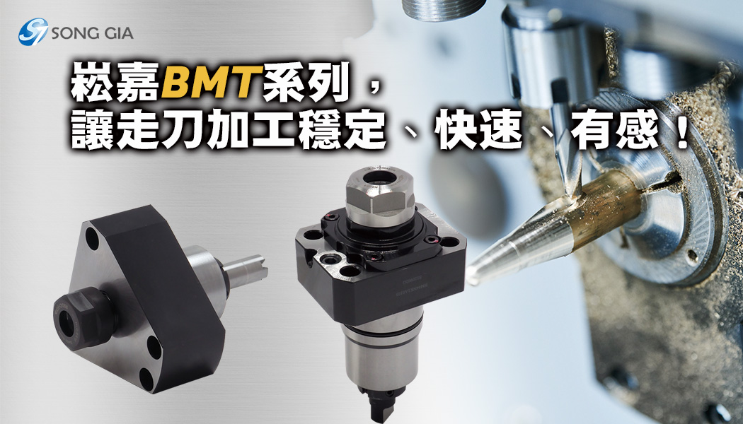 News|BMT Tool Holders Demystified: Boost Your Productivity Today