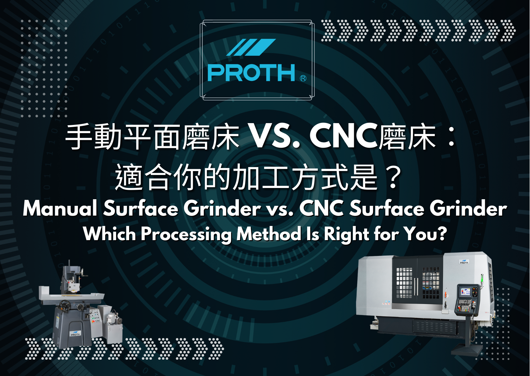 最新消息|手動平面磨床 vs. CNC 磨床：適合你的加工方式是？