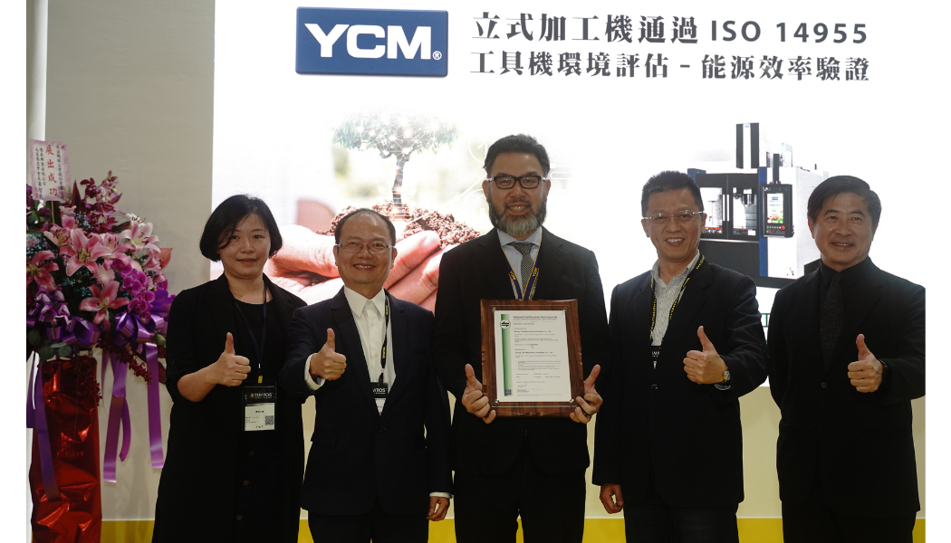 News|YCM prioritizes obtaining ISO 14955 green machine tool certification