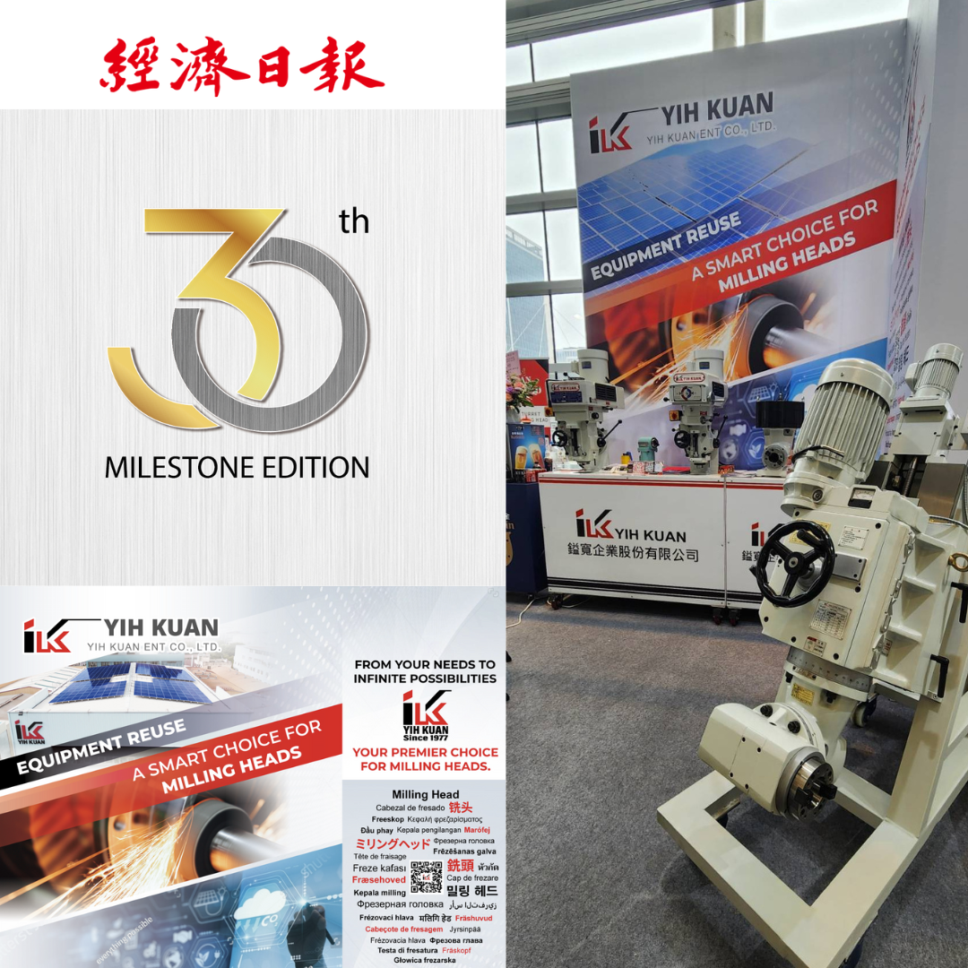 News|Thank you, Economic Daily, for the coverage—Rescuing "Mechanical Orphans": Yih Kuan Milling Heads Attract Buyers from Over 20 Countries at TIMTOS.