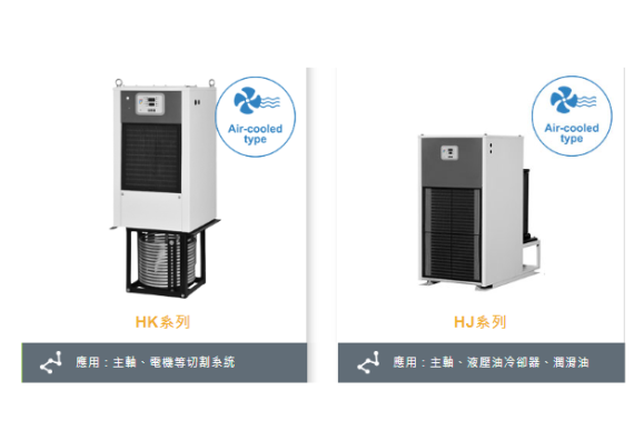 HK / HJ series - Cutting/ grinding liquid chiller