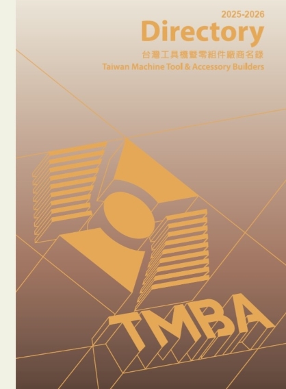 TMBA會員名錄