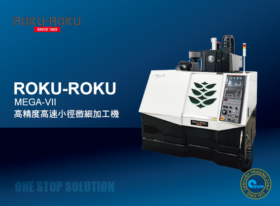 Products|ROKU-ROKU MEGA-VII