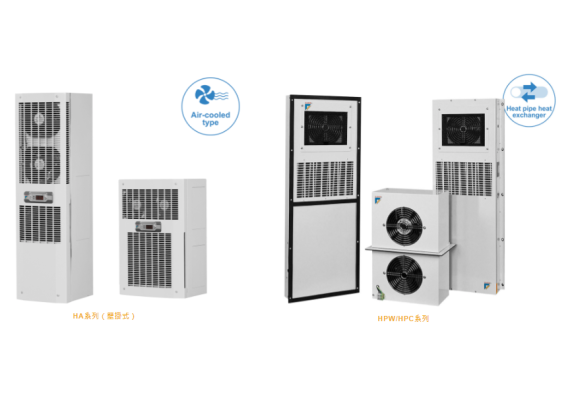 產品|空調冷卻機、電控箱溫度控制