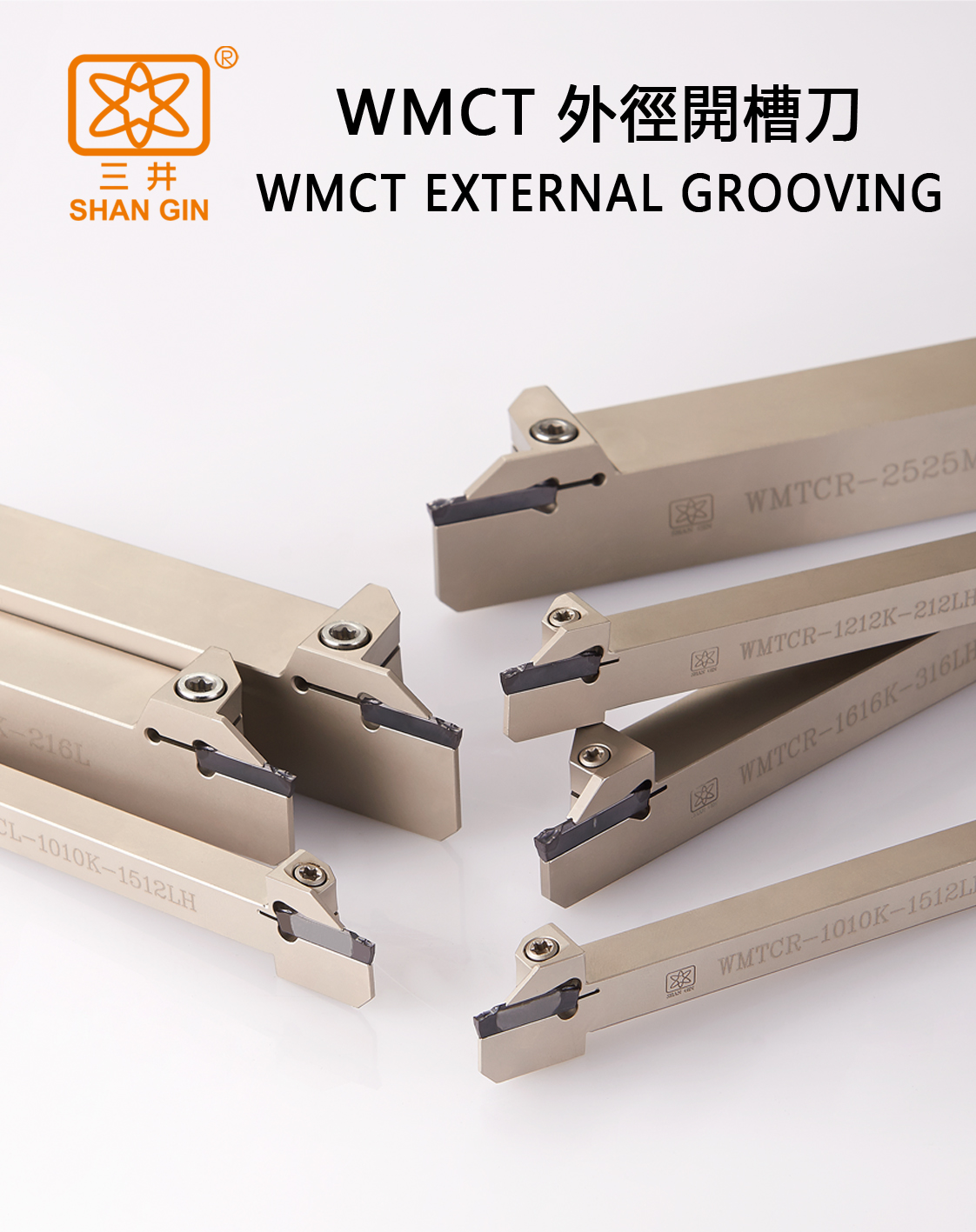 產品|WMTC 外徑開槽刀