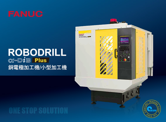 Products|FANUC ROBODRILL α-DiB Plus Series