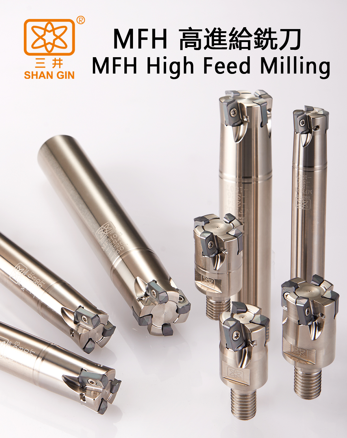 產品|MFH 高進給銑刀