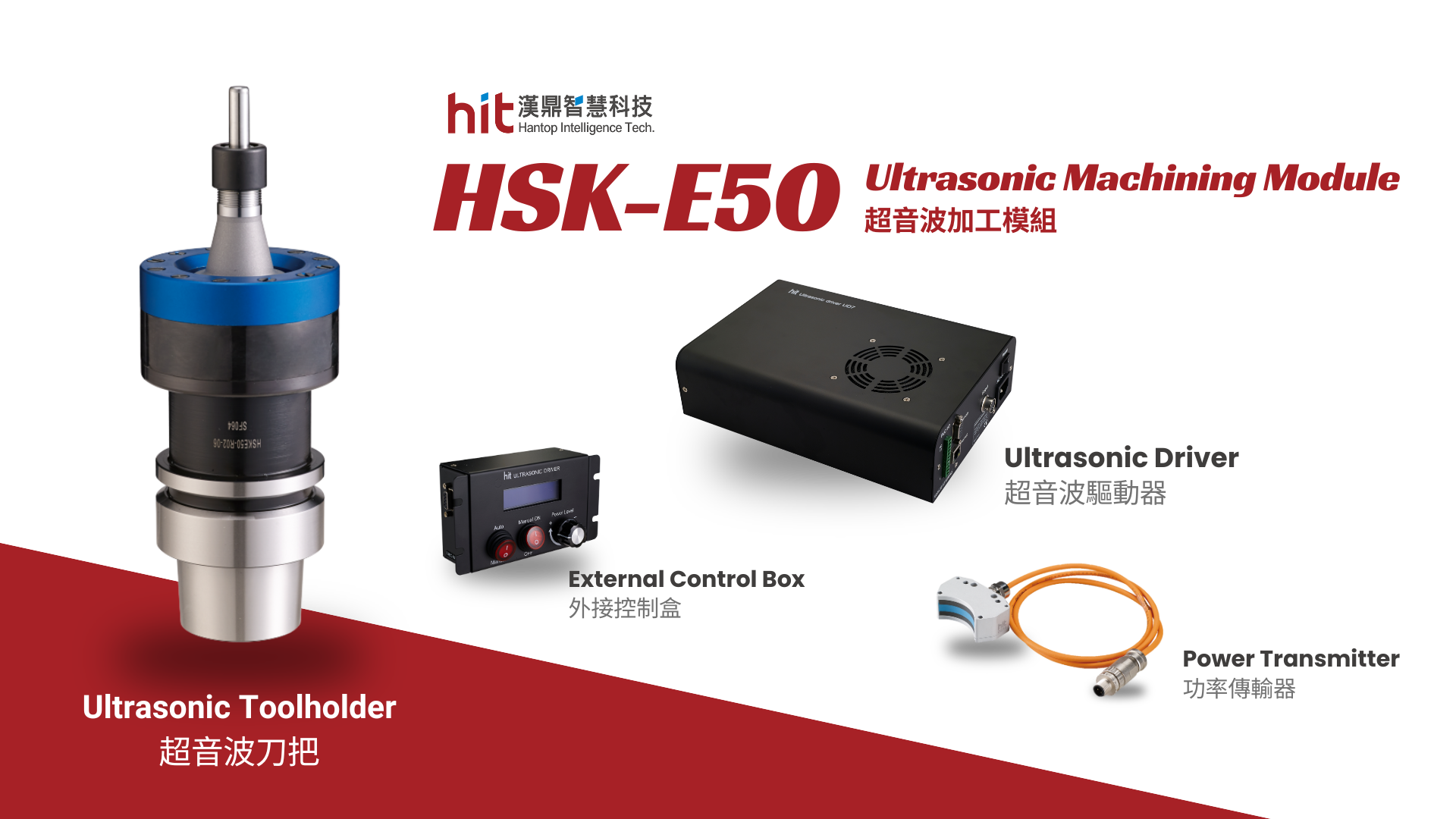 Products|HSK-E50 Ultrasonic Machining Module