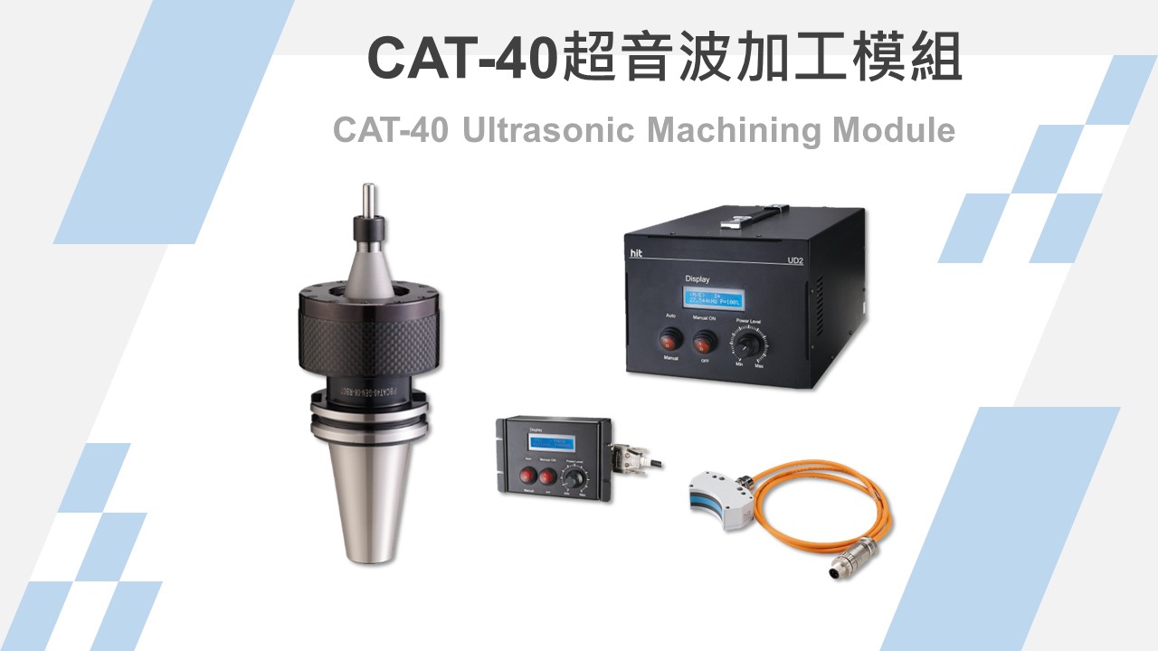CAT-40 Ultrasonic-Assisted Machining Module