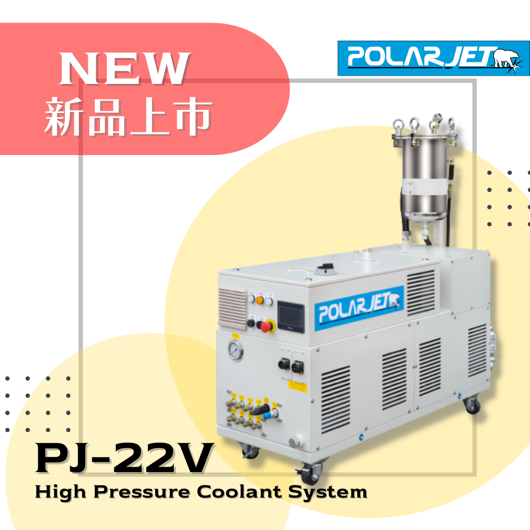 Products|High Pressure Coolant System