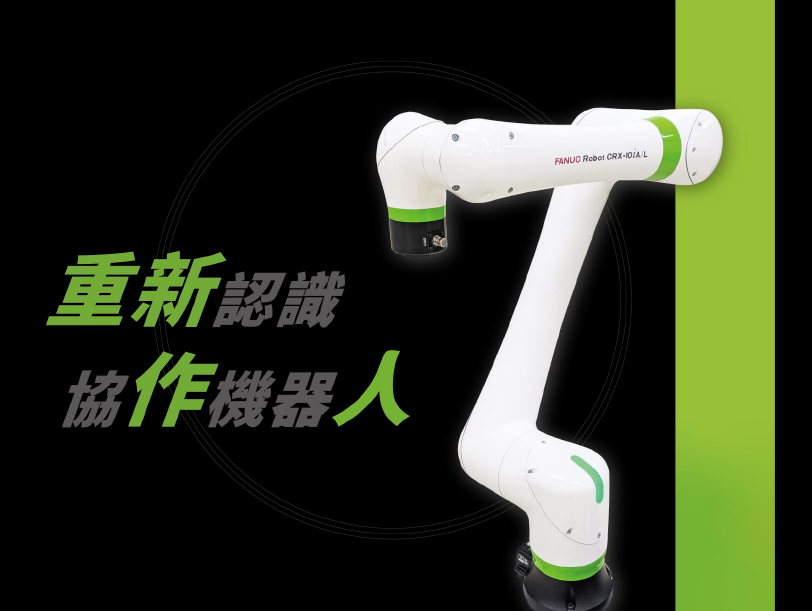 Products|New Collaborative Robot CRX