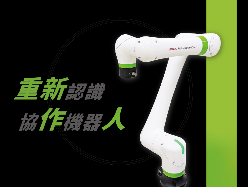 New Collaborative Robot CRX