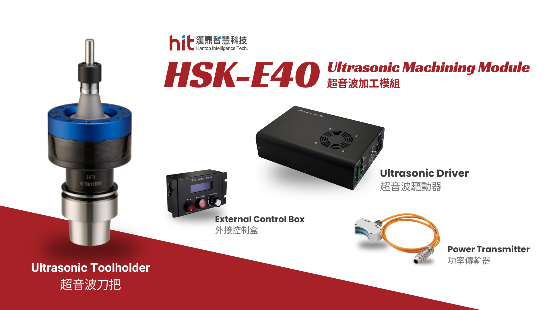 HSK-E40 Ultrasonic Machining Module