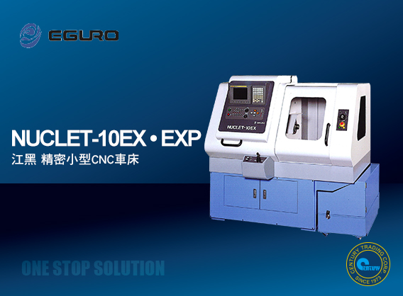 Products|EGURO NUCLET