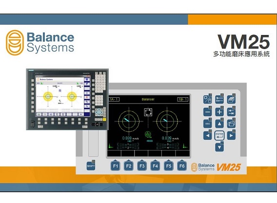 VM25 多功能磨床應用系統