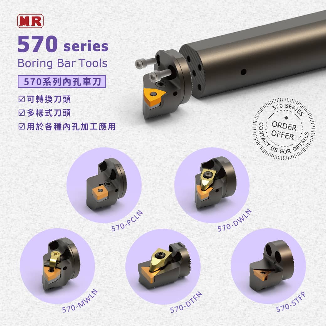 Products|570 series-Boring Bar Tools