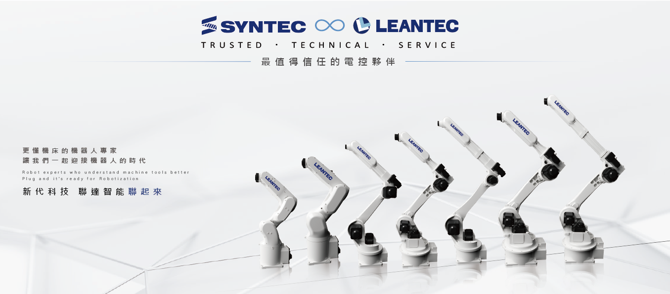 LEANTEC Robotic Arm