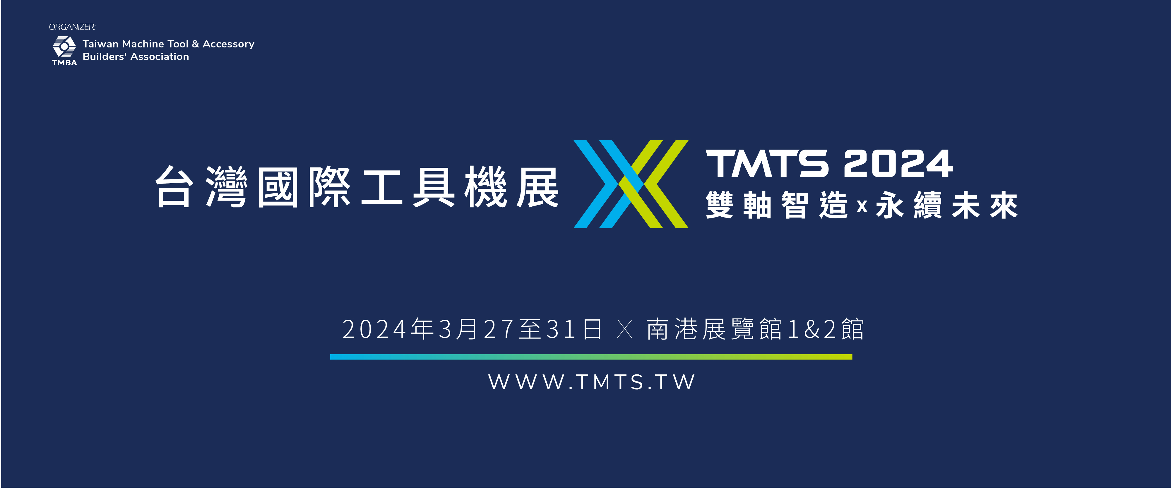 TMTS2024