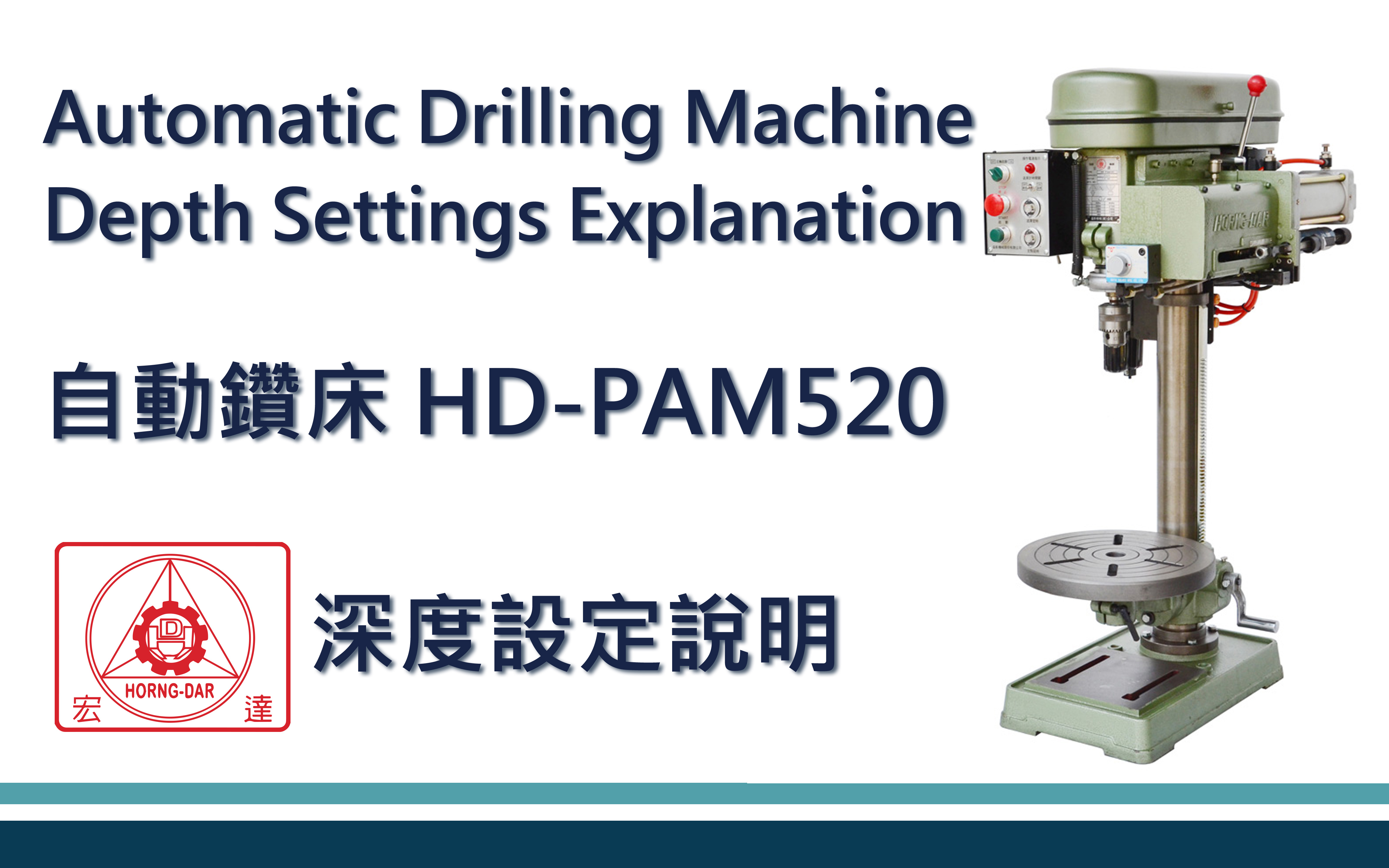 Video|Automatic Drilling Machine Depth Settings Explanation