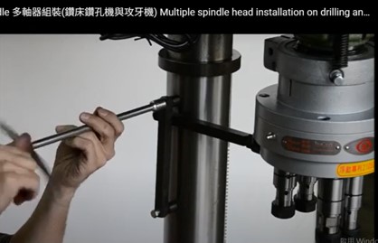 Video|Multiple spindle head installation on drilling and tapping machine