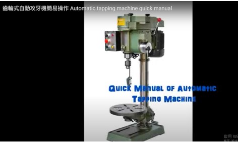 AT-19 Automatic tapping machine quick manual