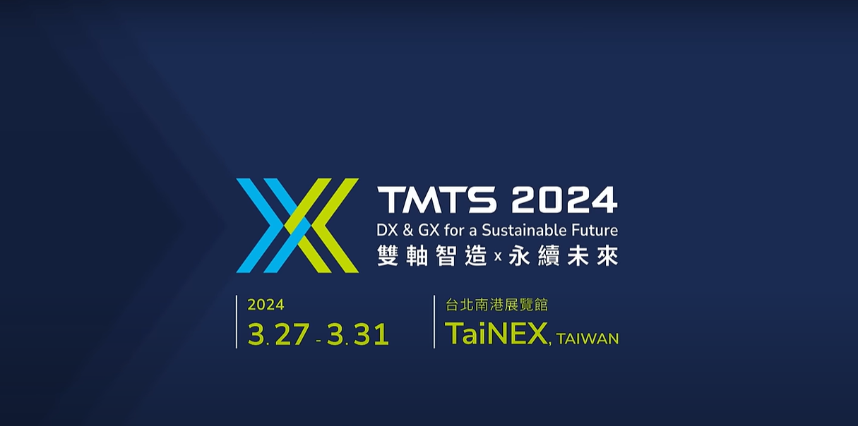 Video|TMTS 2024 台灣國際工具機展