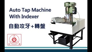 Video|Auto Tap Machine With Indexer