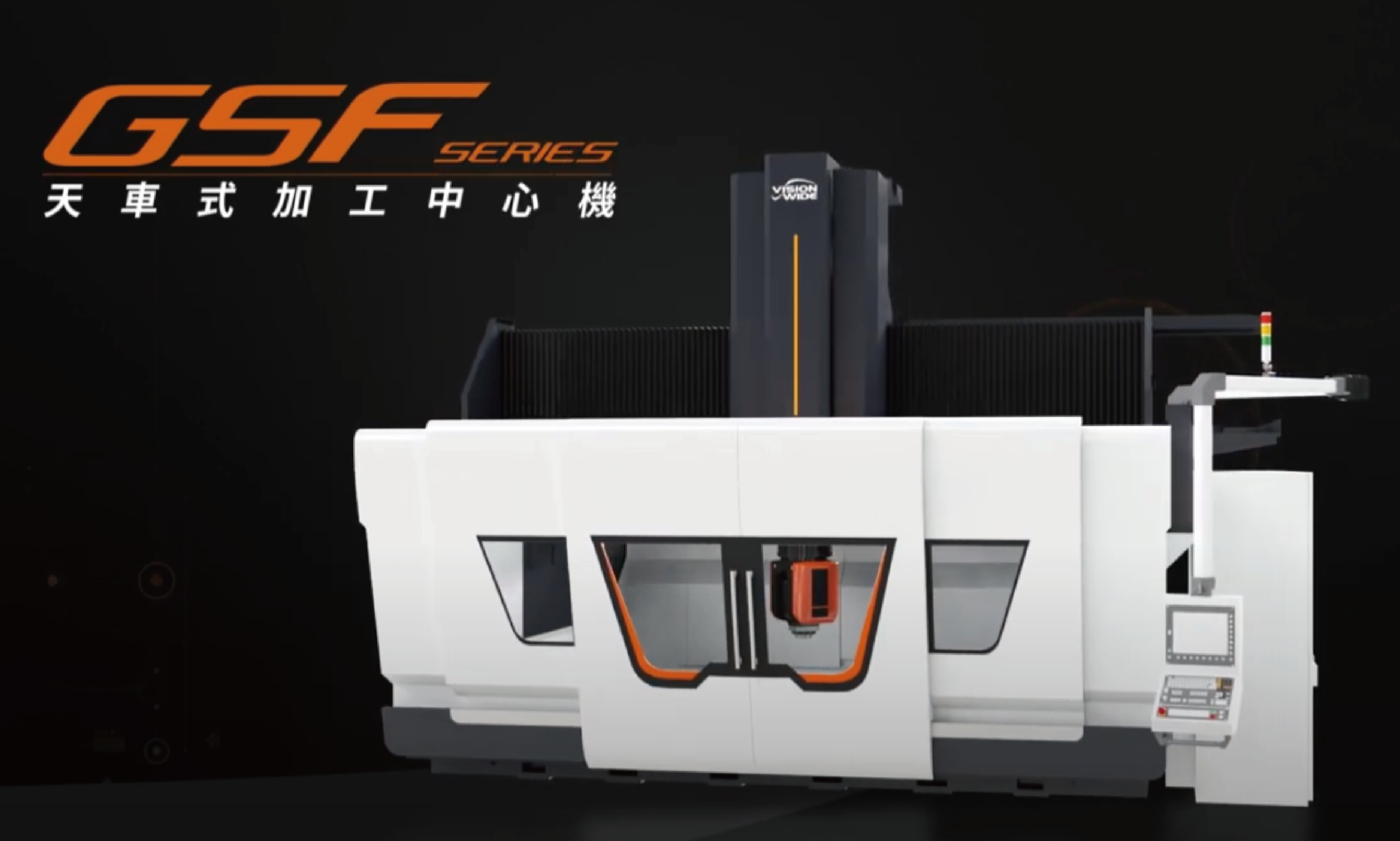 GSF-5-axis Gantry Type Machining Center 天車型五軸加工中心機