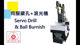 Servo Drill & Ball Burnish