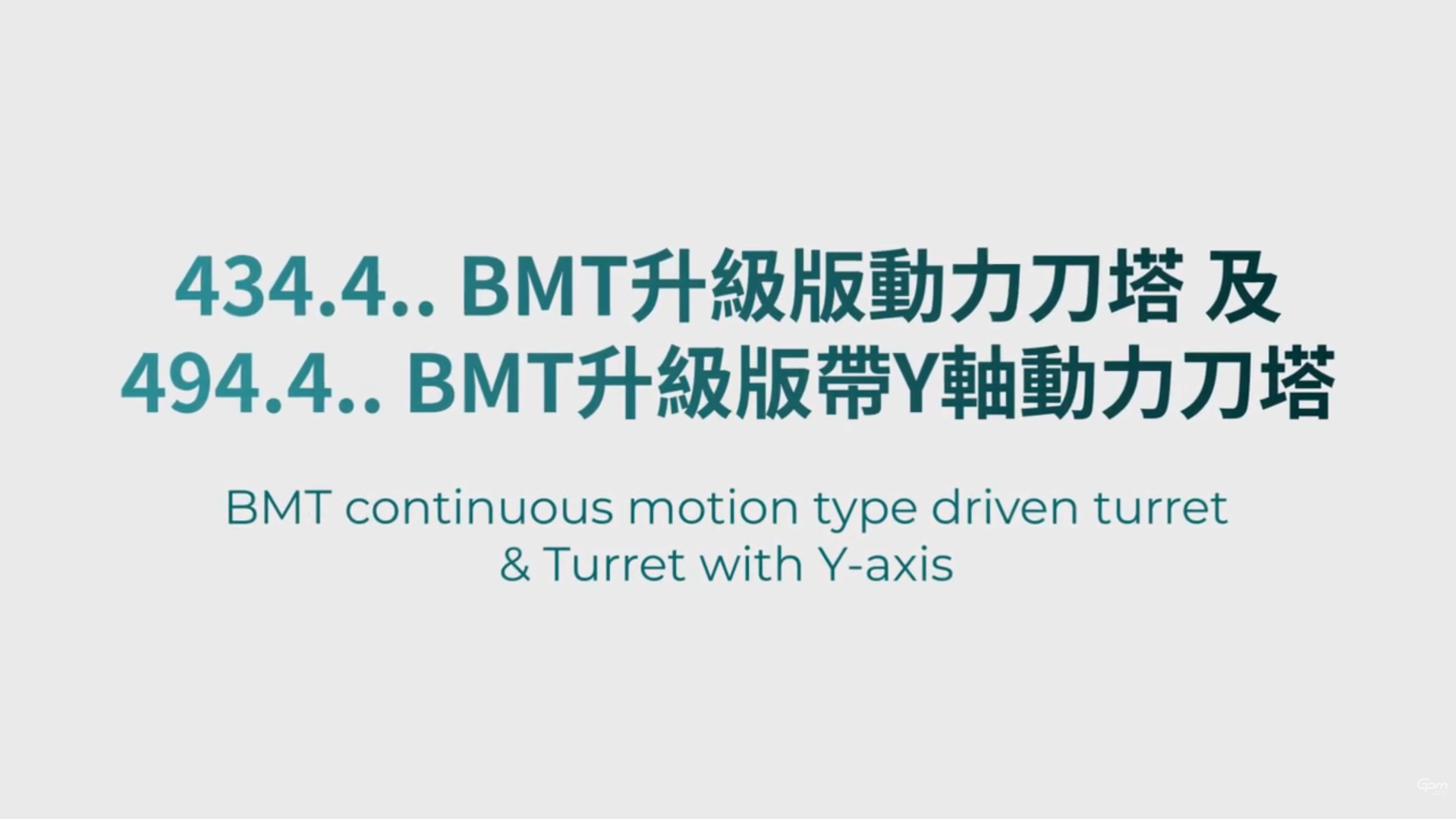 BMT升級版帶Y軸動力刀塔