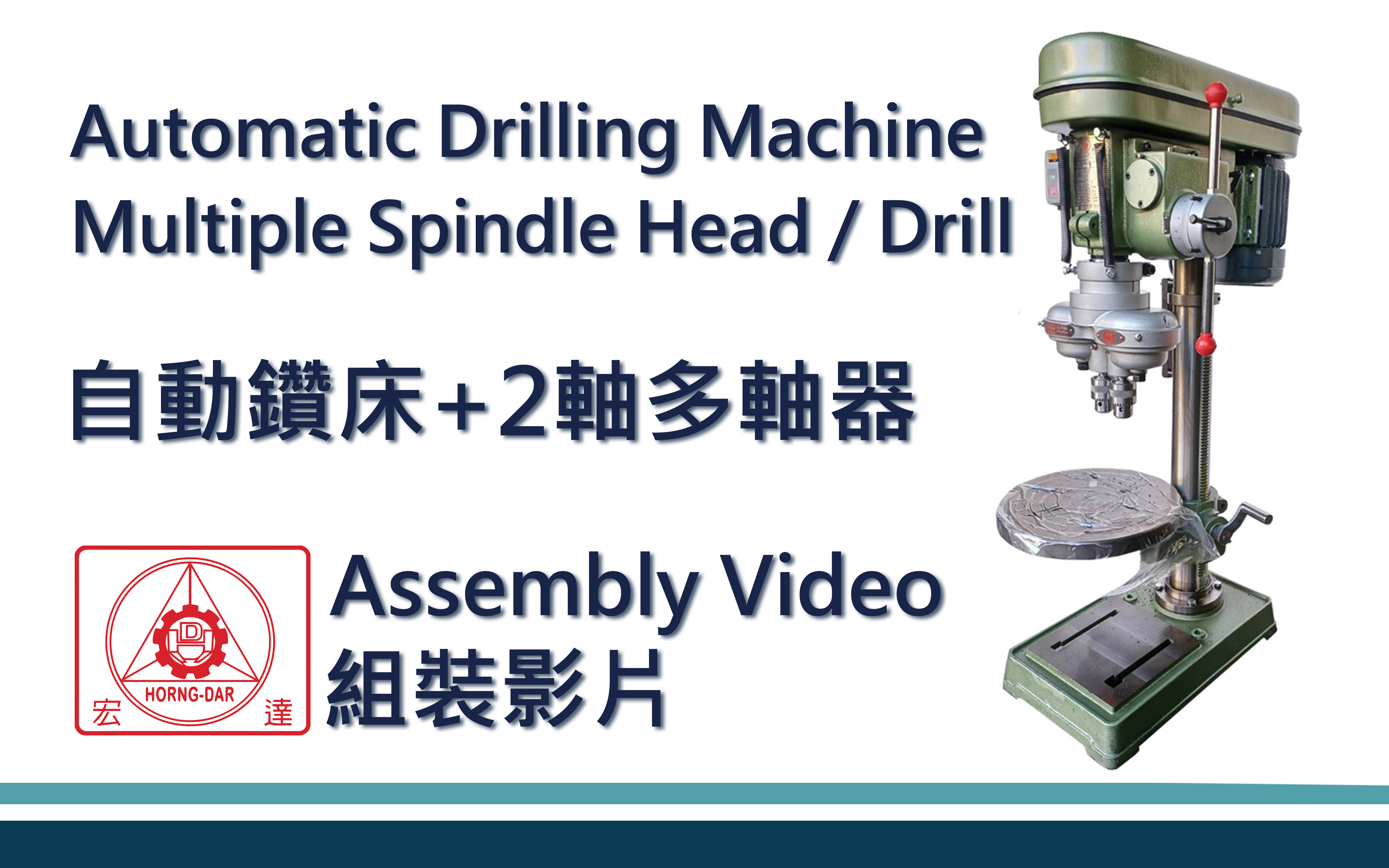 Video|Automatic Drilling Machine+Multiple Spindle Head Assembly