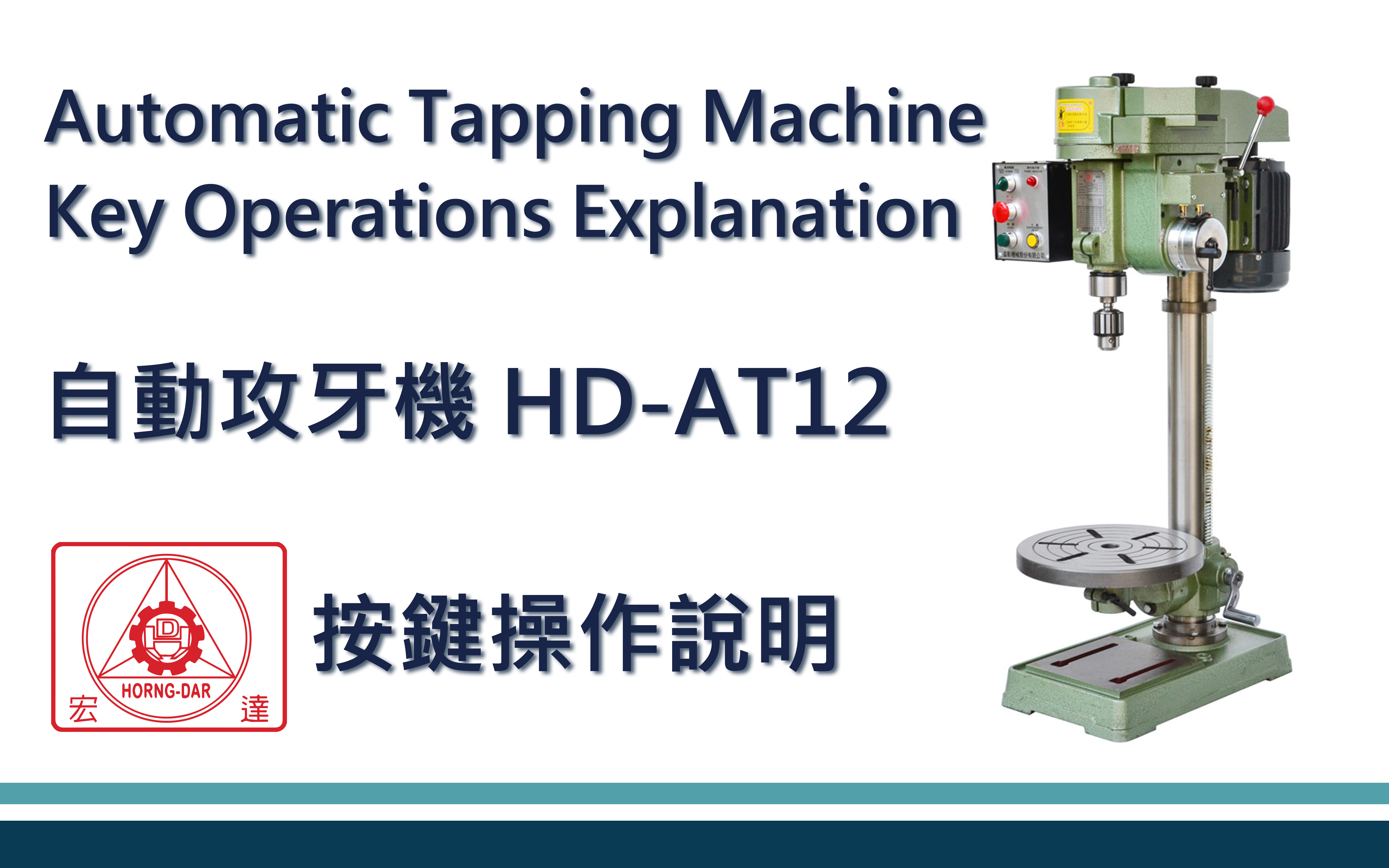 Automatic Tapping Machine Key Operations Explanation