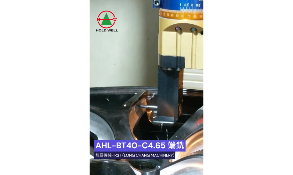 Video|AHL-C4 Side End Milling