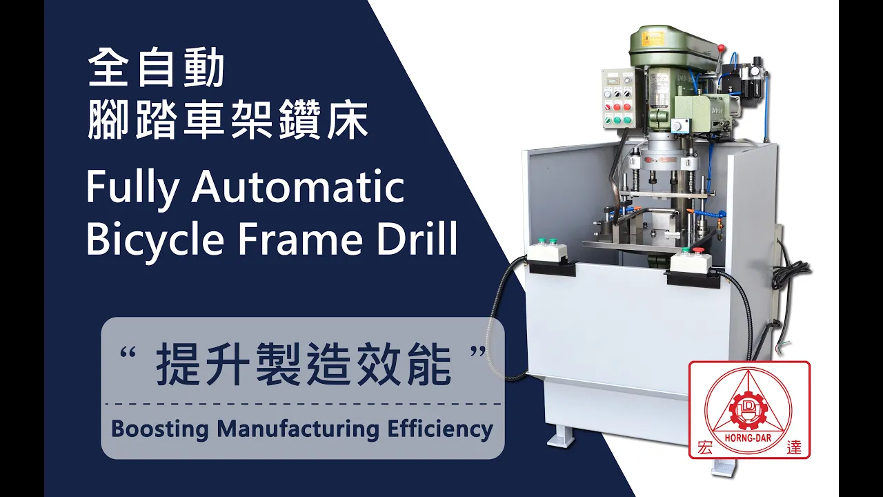 Fully Automatic Bicycle Frame Drilling Machine