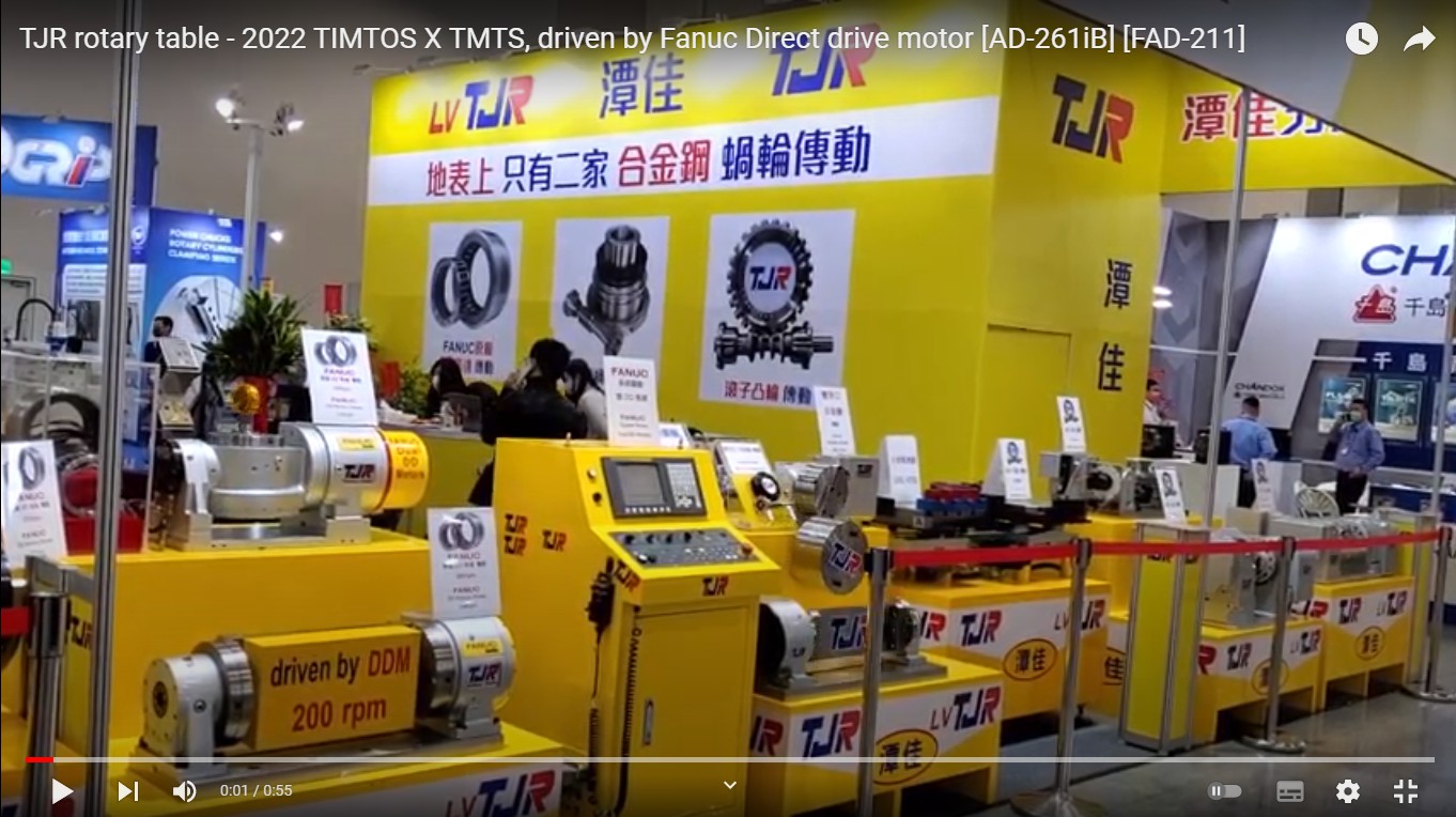影片|TJR 分度盤 - 2022 TIMTOS X TMTS，由發那科直驅電機驅動 [AD-261iB] [FAD-211]