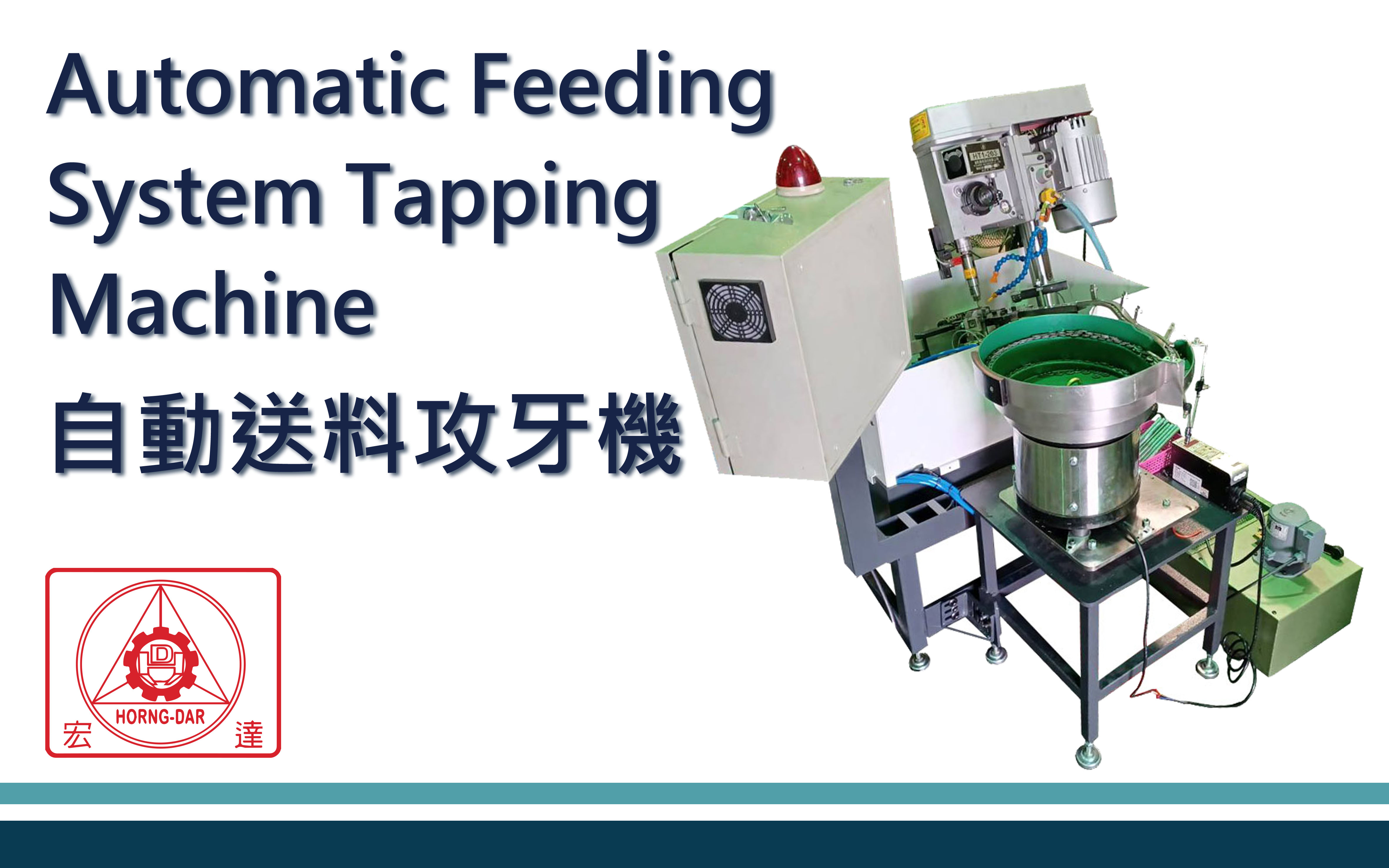 Video|Automatic Feeding System Tapping Machine