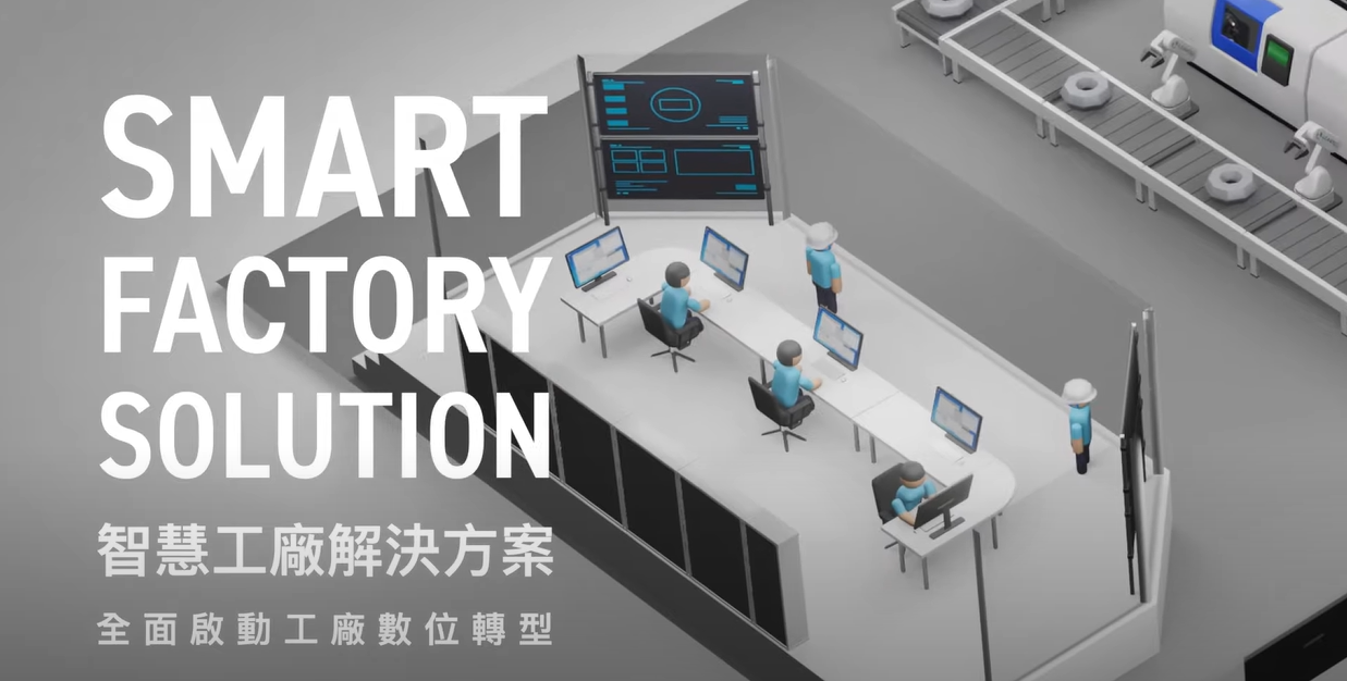 Synfactory｜智慧工廠解決方案