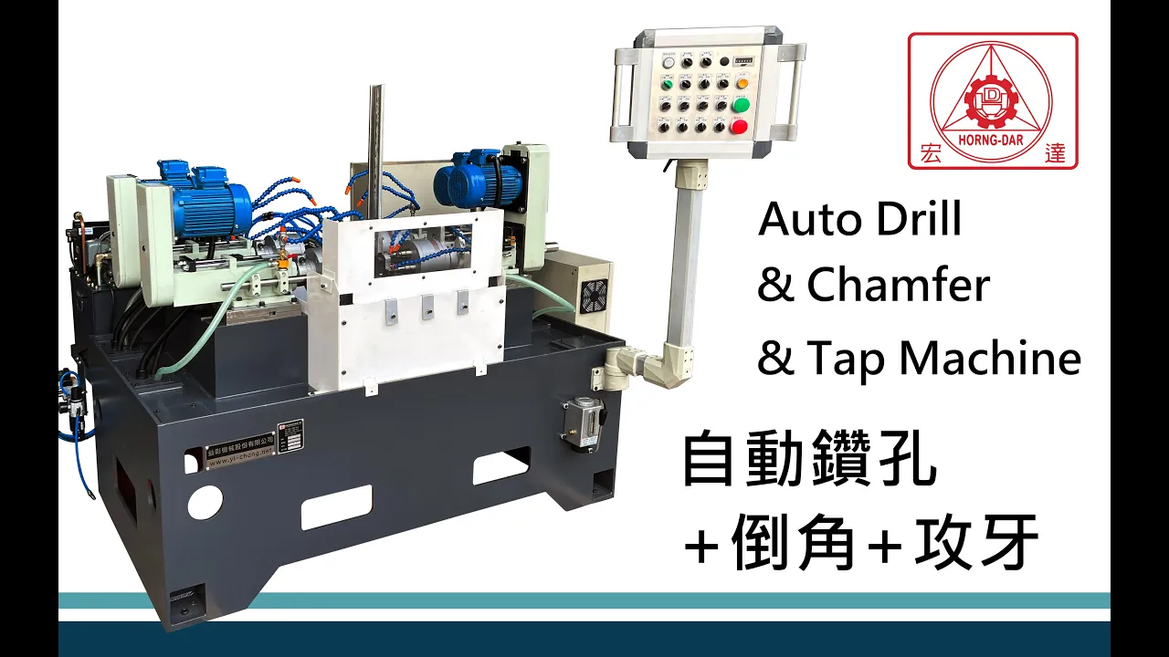 Video|Auto Drill & Chamfer & Tap Machine